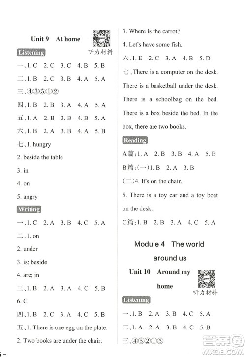 陕西师范大学出版总社2022PASS小学学霸作业本四年级英语上册HJNJ沪教牛津版答案