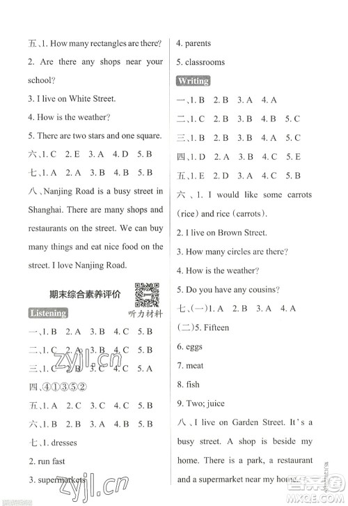 陕西师范大学出版总社2022PASS小学学霸作业本四年级英语上册HJNJ沪教牛津版答案