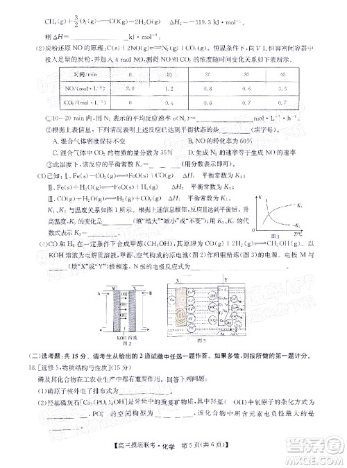 河南省名校联盟2022-2023学年高三上学期摸底联考高三化学试题及答案