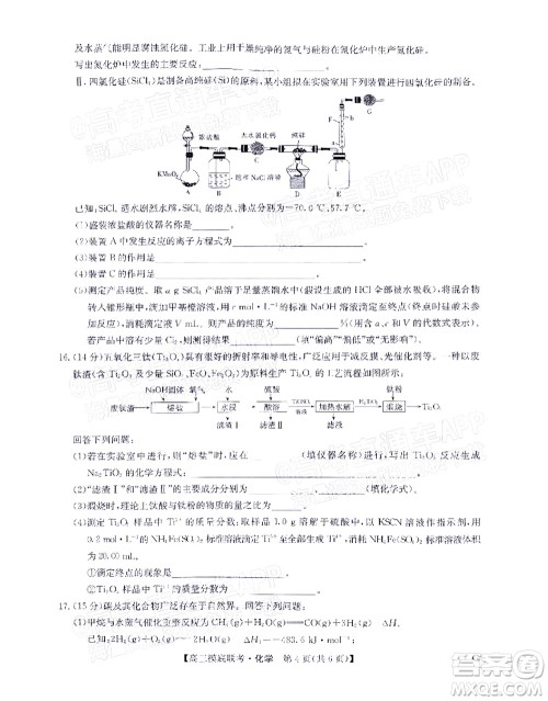 河南省名校联盟2022-2023学年高三上学期摸底联考高三化学试题及答案