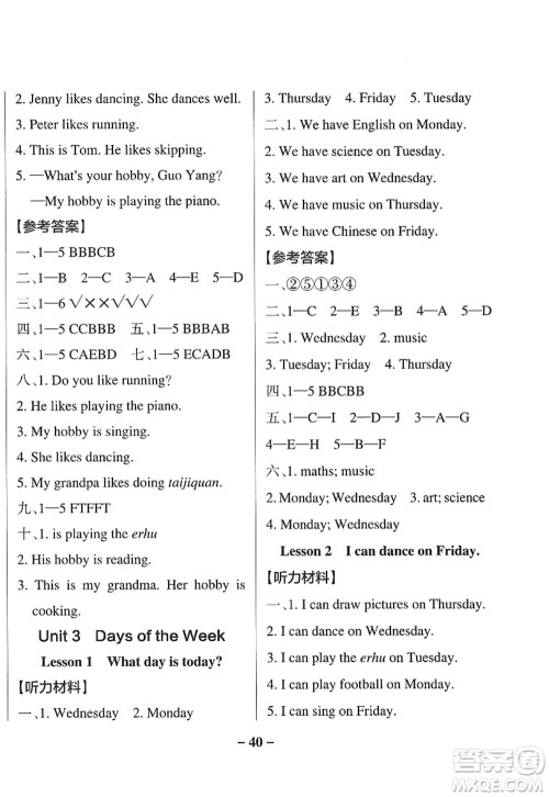 陕西师范大学出版总社2022PASS小学学霸作业本四年级英语上册LK鲁科版五四专版答案