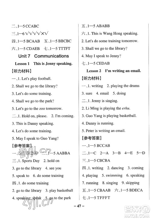 陕西师范大学出版总社2022PASS小学学霸作业本四年级英语上册LK鲁科版五四专版答案