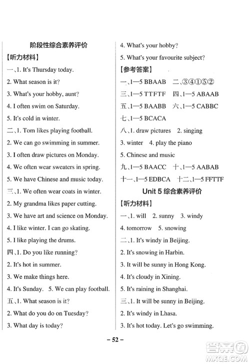 陕西师范大学出版总社2022PASS小学学霸作业本四年级英语上册LK鲁科版五四专版答案