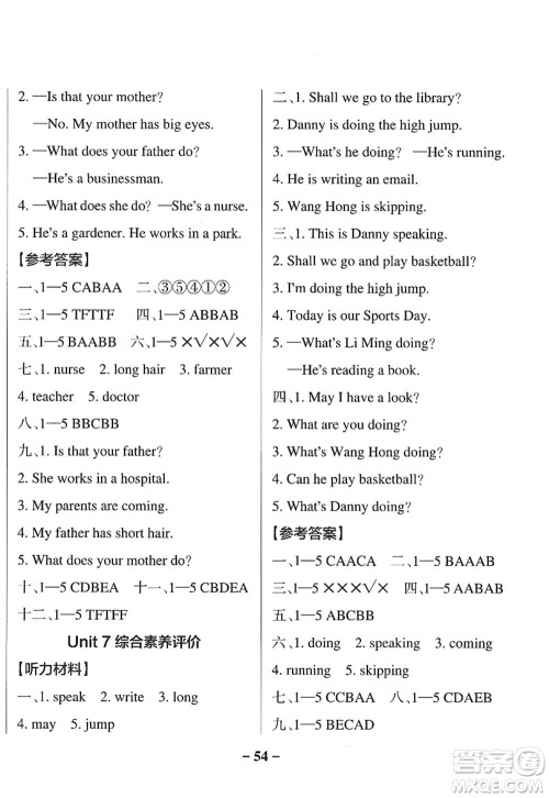 陕西师范大学出版总社2022PASS小学学霸作业本四年级英语上册LK鲁科版五四专版答案