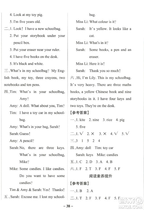 陕西师范大学出版总社2022PASS小学学霸作业本四年级英语上册RJ人教版佛山专版答案 陕西师范大学出版总社2022PASS小学学霸作业本四年级英语上册RJ人教版佛山专版答案