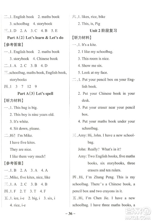 陕西师范大学出版总社2022PASS小学学霸作业本四年级英语上册RJ人教版佛山专版答案 陕西师范大学出版总社2022PASS小学学霸作业本四年级英语上册RJ人教版佛山专版答案