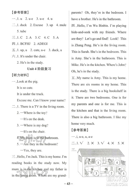 陕西师范大学出版总社2022PASS小学学霸作业本四年级英语上册RJ人教版佛山专版答案 陕西师范大学出版总社2022PASS小学学霸作业本四年级英语上册RJ人教版佛山专版答案