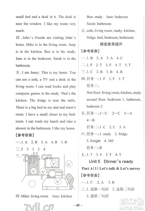 陕西师范大学出版总社2022PASS小学学霸作业本四年级英语上册RJ人教版佛山专版答案 陕西师范大学出版总社2022PASS小学学霸作业本四年级英语上册RJ人教版佛山专版答案