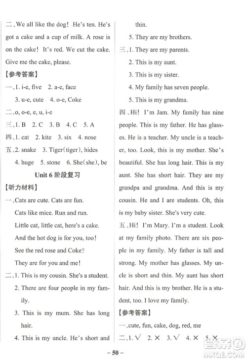 陕西师范大学出版总社2022PASS小学学霸作业本四年级英语上册RJ人教版佛山专版答案 陕西师范大学出版总社2022PASS小学学霸作业本四年级英语上册RJ人教版佛山专版答案