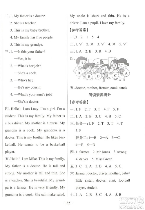 陕西师范大学出版总社2022PASS小学学霸作业本四年级英语上册RJ人教版佛山专版答案 陕西师范大学出版总社2022PASS小学学霸作业本四年级英语上册RJ人教版佛山专版答案