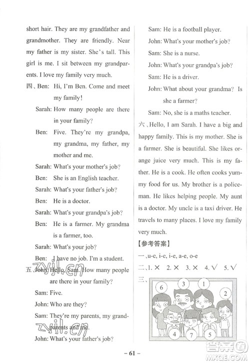 陕西师范大学出版总社2022PASS小学学霸作业本四年级英语上册RJ人教版佛山专版答案 陕西师范大学出版总社2022PASS小学学霸作业本四年级英语上册RJ人教版佛山专版答案