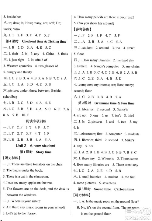 陕西师范大学出版总社2022PASS小学学霸作业本五年级英语上册YL译林版江苏专版答案