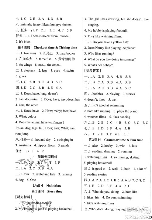 陕西师范大学出版总社2022PASS小学学霸作业本五年级英语上册YL译林版江苏专版答案