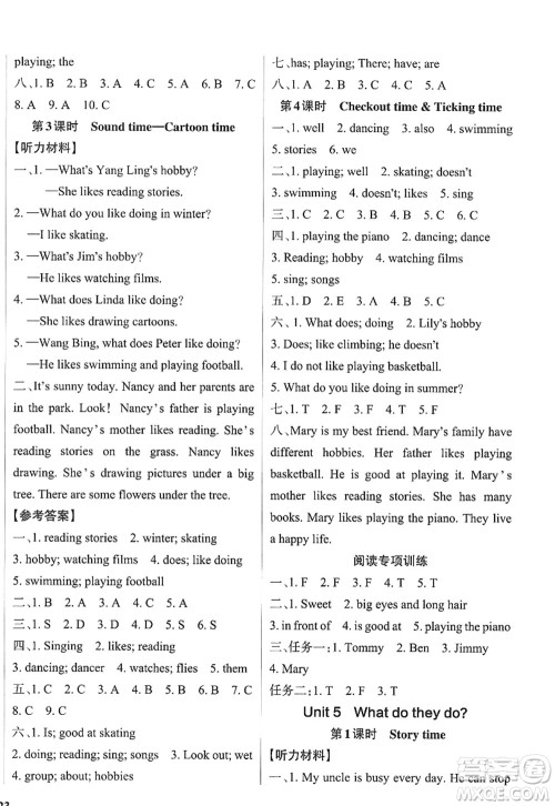 陕西师范大学出版总社2022PASS小学学霸作业本五年级英语上册YL译林版江苏专版答案