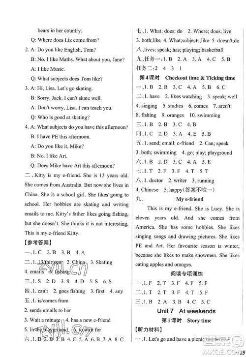 陕西师范大学出版总社2022PASS小学学霸作业本五年级英语上册YL译林版江苏专版答案