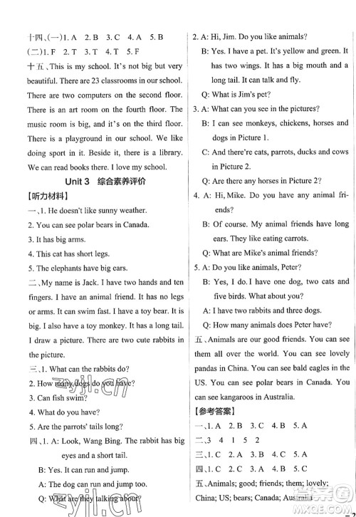 陕西师范大学出版总社2022PASS小学学霸作业本五年级英语上册YL译林版江苏专版答案