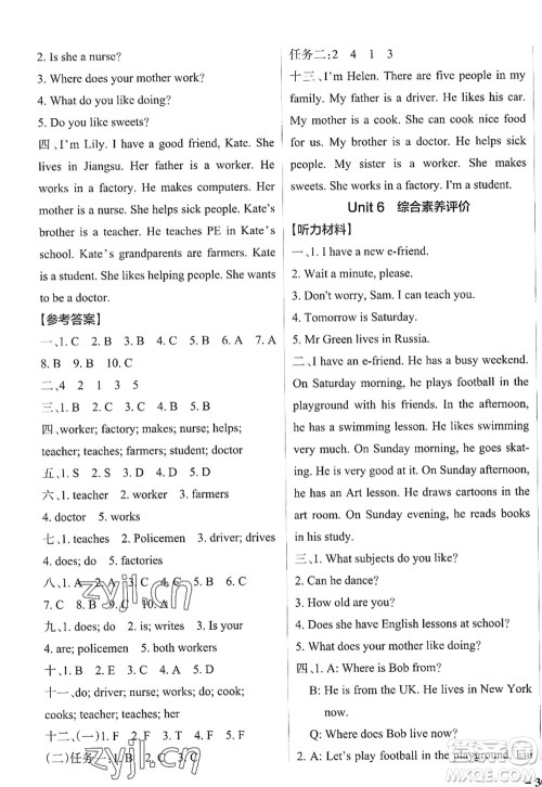陕西师范大学出版总社2022PASS小学学霸作业本五年级英语上册YL译林版江苏专版答案