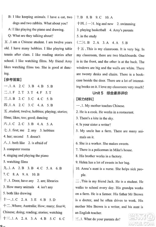 陕西师范大学出版总社2022PASS小学学霸作业本五年级英语上册YL译林版江苏专版答案