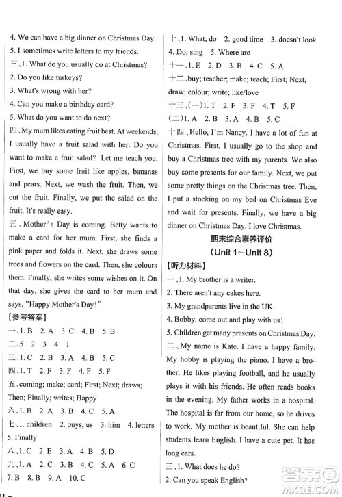 陕西师范大学出版总社2022PASS小学学霸作业本五年级英语上册YL译林版江苏专版答案