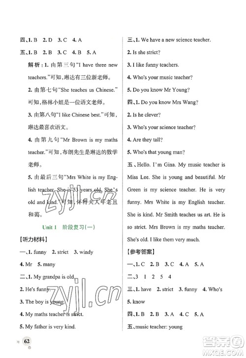 辽宁教育出版社2022PASS小学学霸作业本五年级英语上册RJ人教版答案