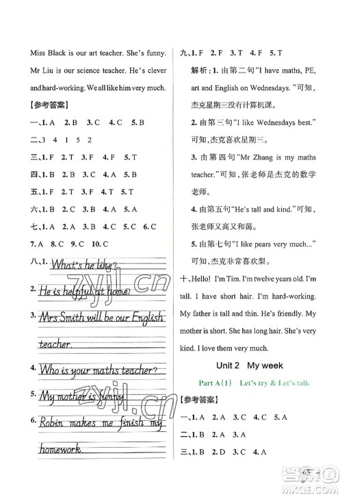 辽宁教育出版社2022PASS小学学霸作业本五年级英语上册RJ人教版答案