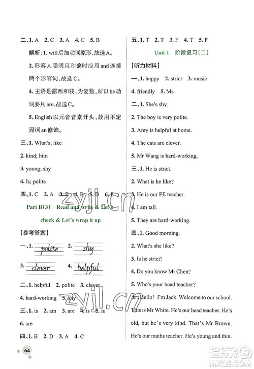 辽宁教育出版社2022PASS小学学霸作业本五年级英语上册RJ人教版答案