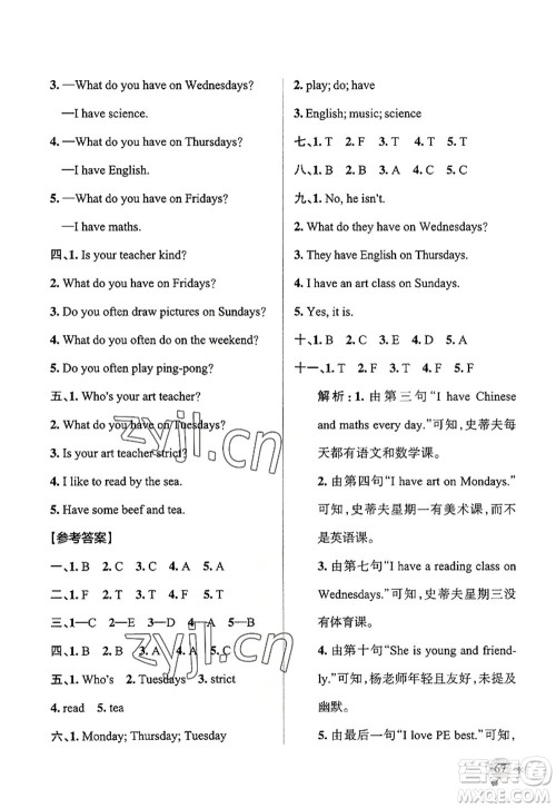 辽宁教育出版社2022PASS小学学霸作业本五年级英语上册RJ人教版答案