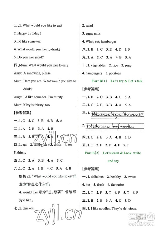 辽宁教育出版社2022PASS小学学霸作业本五年级英语上册RJ人教版答案