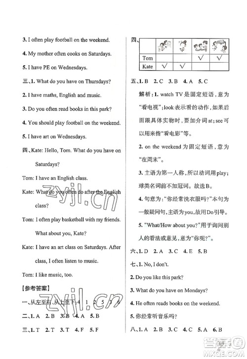 辽宁教育出版社2022PASS小学学霸作业本五年级英语上册RJ人教版答案
