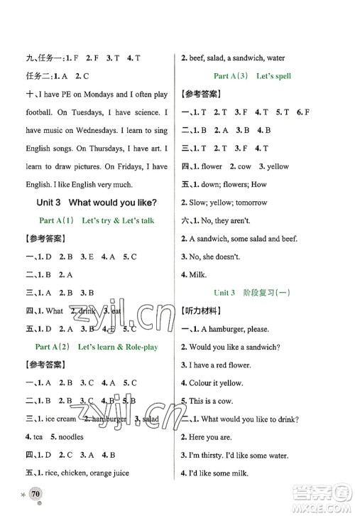 辽宁教育出版社2022PASS小学学霸作业本五年级英语上册RJ人教版答案