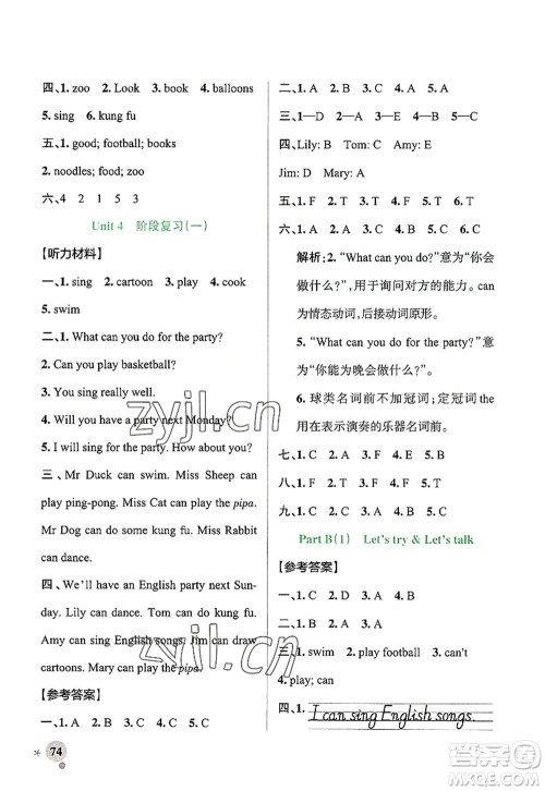 辽宁教育出版社2022PASS小学学霸作业本五年级英语上册RJ人教版答案