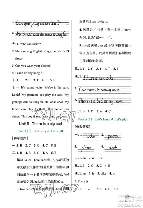 辽宁教育出版社2022PASS小学学霸作业本五年级英语上册RJ人教版答案