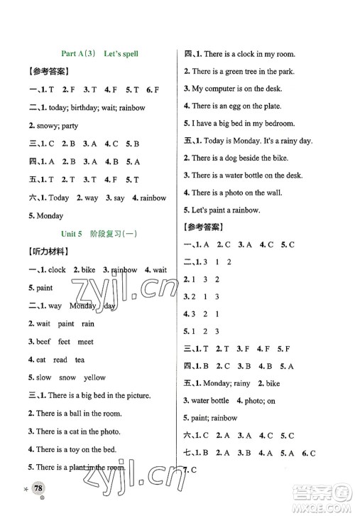 辽宁教育出版社2022PASS小学学霸作业本五年级英语上册RJ人教版答案