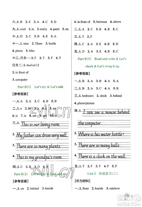 辽宁教育出版社2022PASS小学学霸作业本五年级英语上册RJ人教版答案