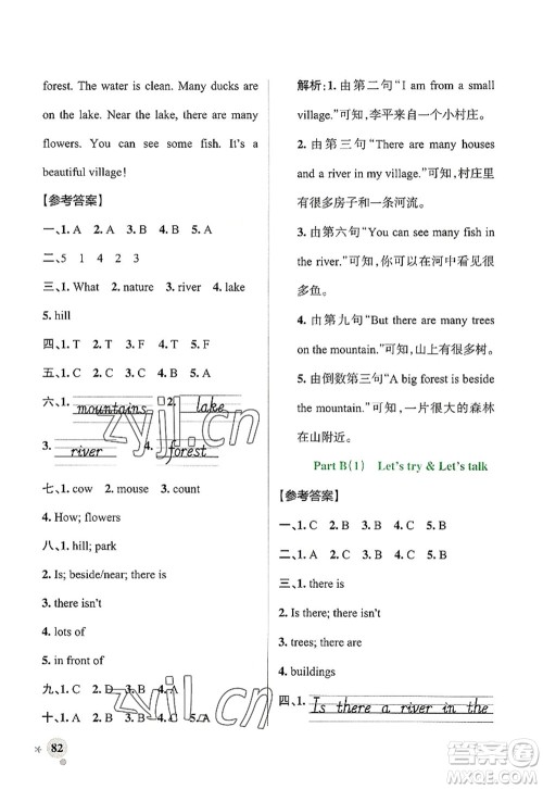 辽宁教育出版社2022PASS小学学霸作业本五年级英语上册RJ人教版答案