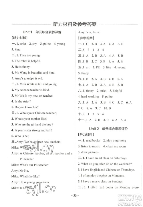 辽宁教育出版社2022PASS小学学霸作业本五年级英语上册RJ人教版答案