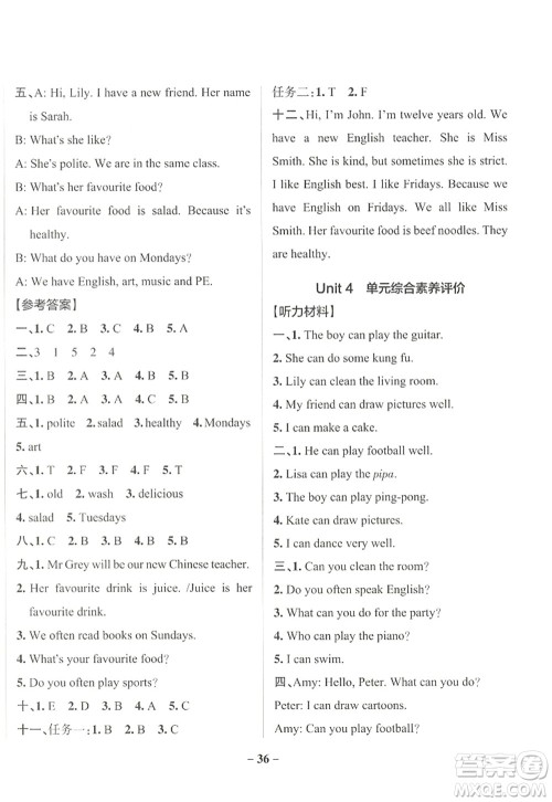 辽宁教育出版社2022PASS小学学霸作业本五年级英语上册RJ人教版答案