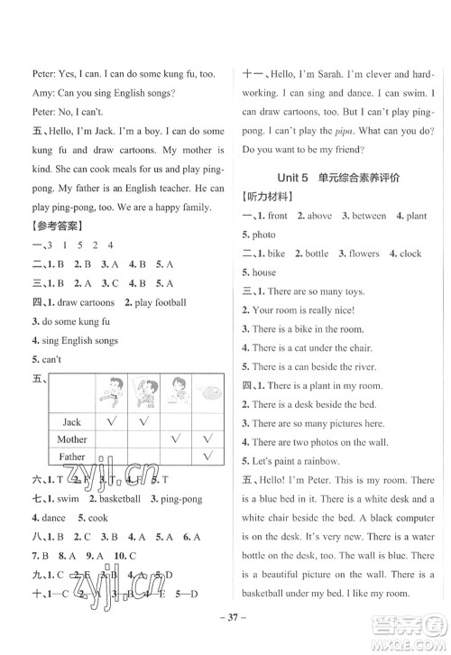 辽宁教育出版社2022PASS小学学霸作业本五年级英语上册RJ人教版答案