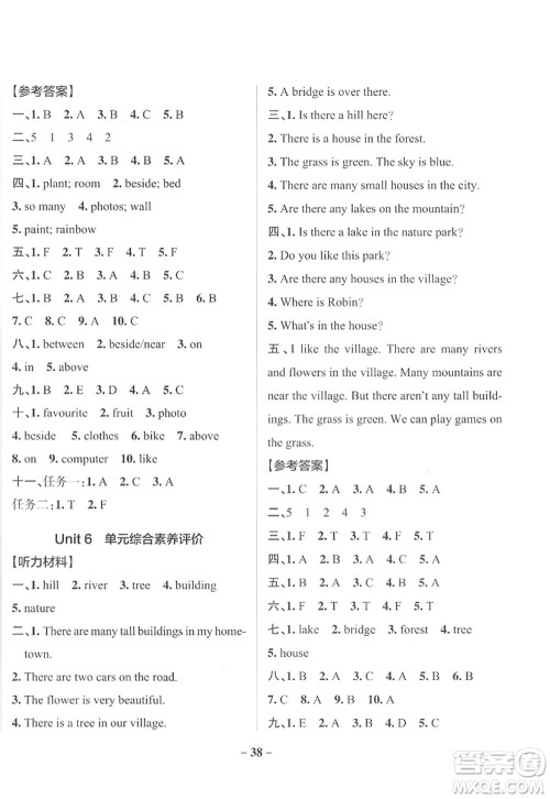 辽宁教育出版社2022PASS小学学霸作业本五年级英语上册RJ人教版答案