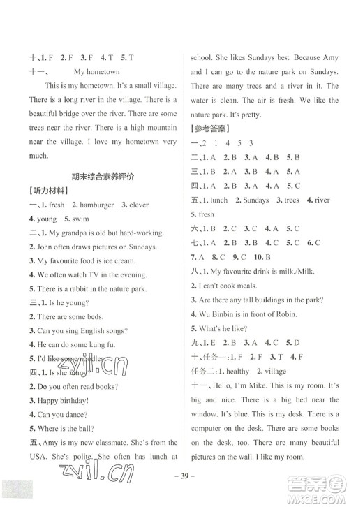 辽宁教育出版社2022PASS小学学霸作业本五年级英语上册RJ人教版答案