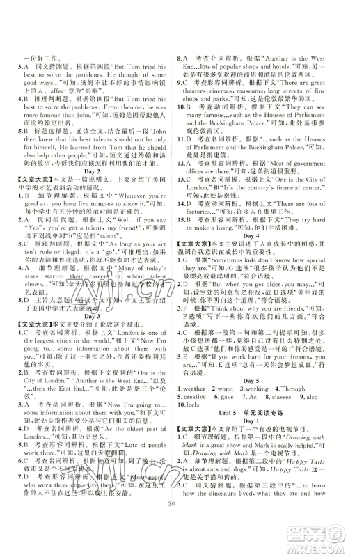 新疆青少年出版社2022四清导航八年级上册英语人教版参考答案