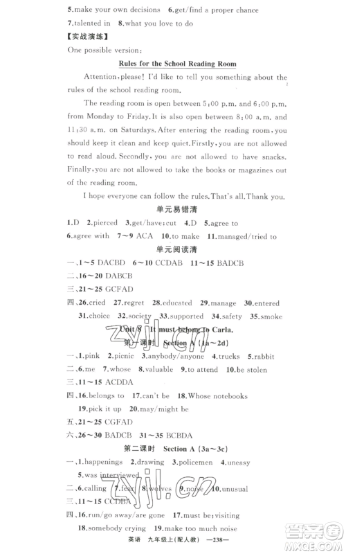 新疆青少年出版社2022四清导航九年级上册英语人教版参考答案 新疆青少年出版社2022四清导航九年级上册英语人教版参考答案