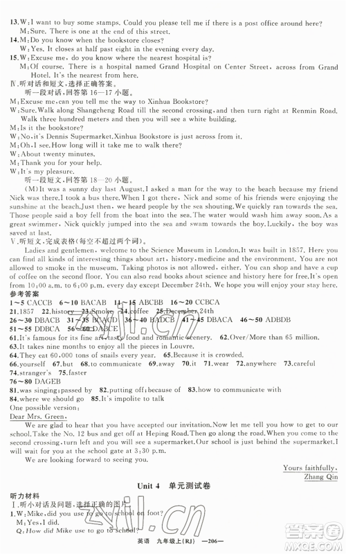 新疆青少年出版社2022四清导航九年级上册英语人教版黄石专版参考答案 新疆青少年出版社2022四清导航九年级上册英语人教版黄石专版参考答案