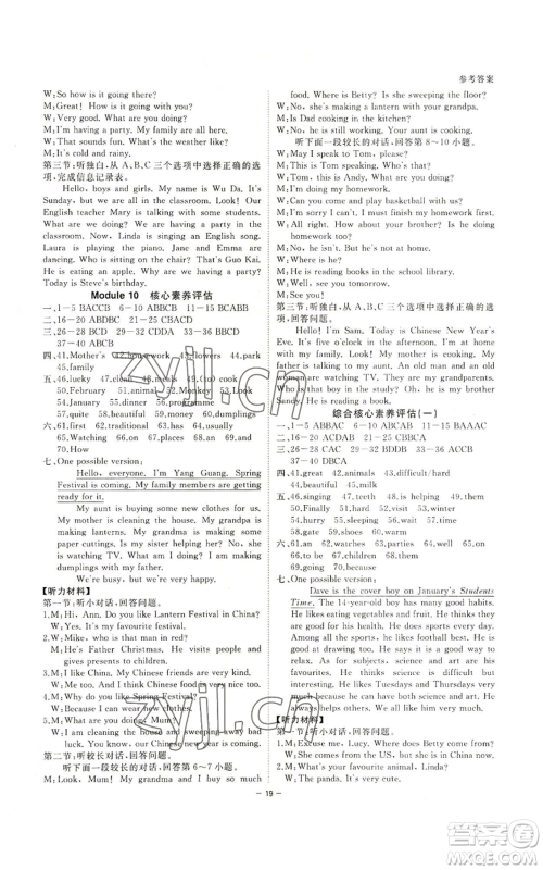 光明日报出版社2022全效学习七年级上册英语外研版B参考答案