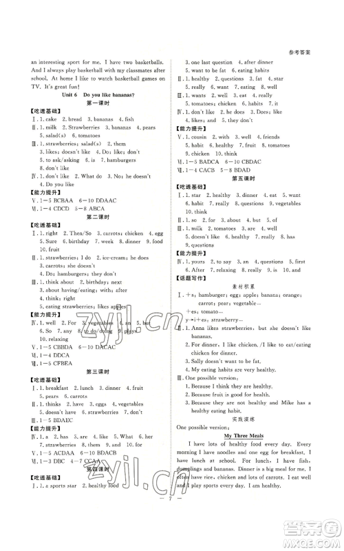 光明日报出版社2022全效学习七年级上册英语人教版A版参考答案