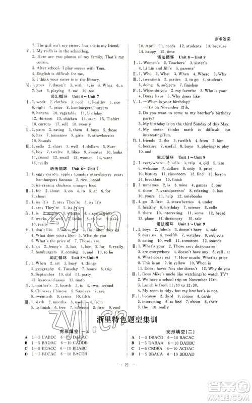 光明日报出版社2022全效学习七年级上册英语人教版A版参考答案