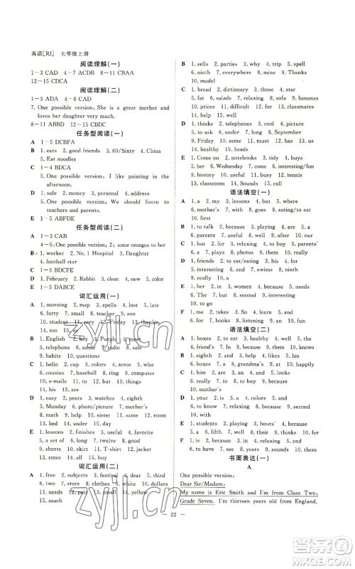 光明日报出版社2022全效学习七年级上册英语人教版A版参考答案