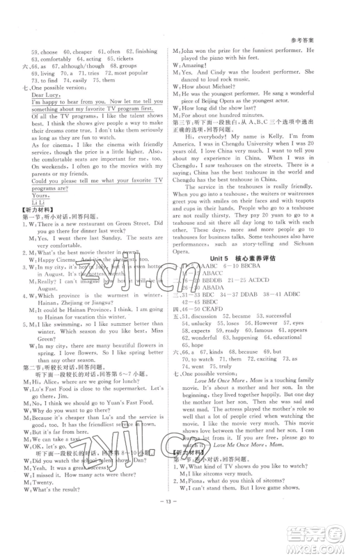 光明日报出版社2022全效学习八年级上册英语人教版B参考答案 光明日报出版社2022全效学习八年级上册英语人教版B参考答案