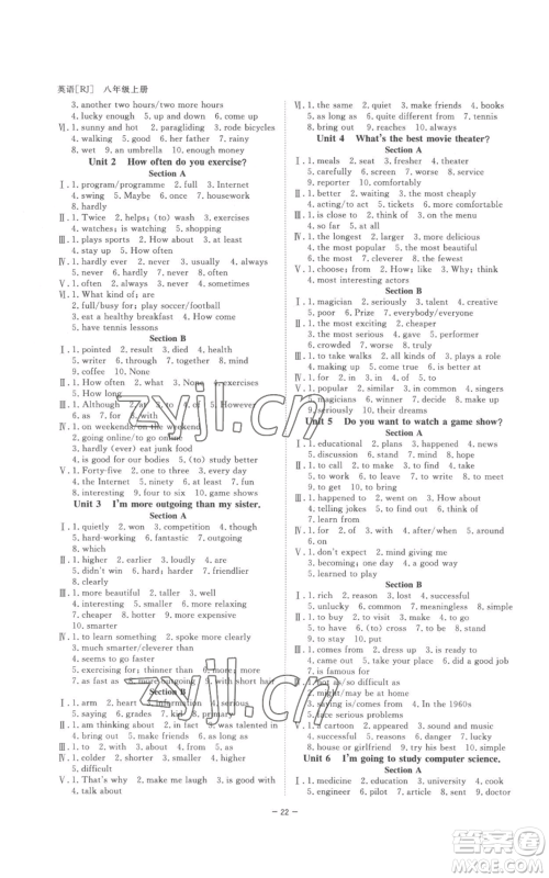光明日报出版社2022全效学习八年级上册英语人教版B参考答案 光明日报出版社2022全效学习八年级上册英语人教版B参考答案