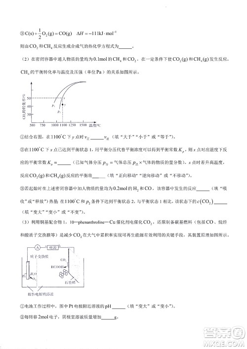 湘豫名校联考2022年8月高三秋季入学摸底考试化学试题及答案